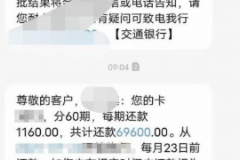 浮梁遇到恶意拖欠？专业追讨公司帮您解决烦恼